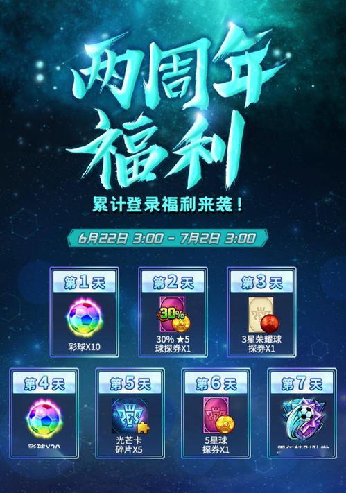 实况王者集结能量，穿越热血赛场：永恒王者第二期强力来袭，邀您一起开启电竞盛宴