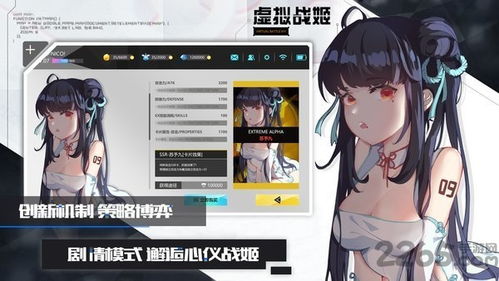 虚拟战姬为何被下架？深度分析背后的原因与影响