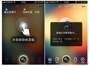 食神客栈app下载正版：满足你的美食之旅需求，快来体验吧！