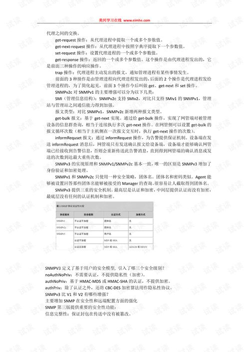 以防:新澳门天天免费谜语Ai与新澳门天天免费谜语解法答案10-03-09-34-32-25 T:32,标准分析、解释与落实-规避伪假宣传局
