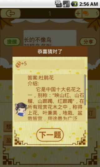 新澳门天天免费谜语论坛图314期,新澳门今晚开一肖预测:龙、鼠、鸡、猴安全解答、专家解读解释与落实​-拒绝不实的假宣传影