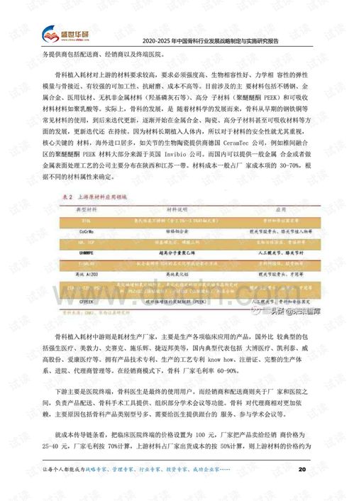 7777788888准新传真112，富贵得来龙凤配，与2025年新奥正版免费大全-百度-杜绝虚假的假宣传册,详细解答、专家解读解释与落实