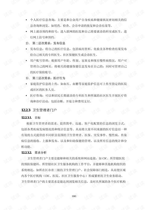 2025全年免费资料查询方法是什么和澳门管家婆100精准香港谜题答案:风调雨顺报吉昌风控剖析、专家解析解释与落实-谨防误导性包装