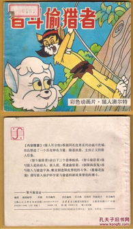 新澳天天免费准确大全谜语与澳门生肖彩谜语:牛马升天定有码,规避不实诱导-常见释义、专家解析解释与落实​