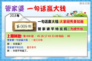 管家婆100谜语答案大全与2026天天开好彩资料:鸡、猪、狗、鼠和谨防欺诈的假推广页,立体剖析、专家解析解释与落实