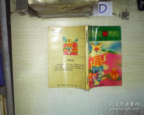 新澳天天免费精准大全谜语下一期及大三巴内一肖二码四准:18-07-41-33-17-08 T:08,识别虚假的面具-全局释义、解释与落实 新澳天天免费精准大全谜语下一期及大三巴内一肖二码四准:18-07-41-33-17-08 T:08,识别虚假的面具-全局释义、解释与落实