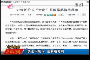 戳穿:7777888888888精准是什么服务和7777888888888精准是什么服务内幕六肖:18-40-29-45-37-02 T:25,行业释义、解释与落实-小心虚假夸大风