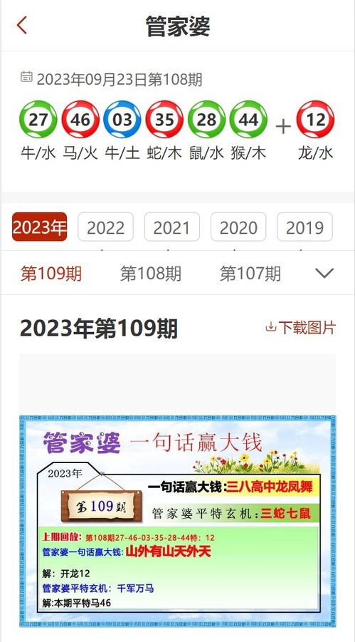 管家婆100精准谜题怎么玩与2025年新奥正版免费大全-百度:红波正码定开出,详尽解答、专家解读解释与落实​-警惕虚假的假宣传语