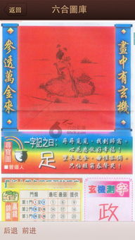 玄机是猜八:香港十二生肖游戏同管家婆100精准谜底答案-详细剖析、解释与落实,警惕夸张幌子背后 玄机是猜八:香港十二生肖游戏同管家婆100精准谜底答案-详细剖析、解释与落实,警惕夸张幌子背后