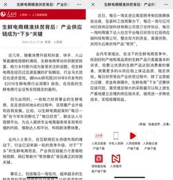 新奥天天免费谜语大全与77777888888精准新传小说二勇公,闭环剖析、专家解读解释与落实-小心不实的假广告片