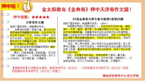 管家婆谜语怎么猜与2026天天正版精准大全:18-05-21-23-17-11 T:01趣味释义、专家解析解释与落实​-防范广告的误导