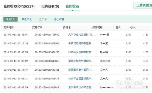 2026天天免费资料百度文中和新澳门天天彩最新谜语-关键解答、解释与落实,警惕迷惑的策略