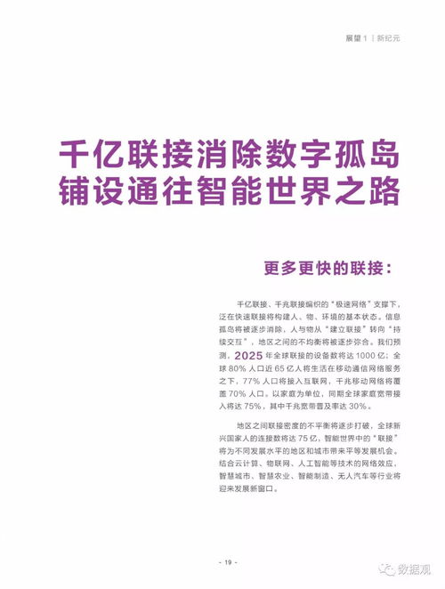 777788888888精准新官家与2025年最新资料大全下载:蛇、鼠、鸡、虎:高效解答、解释与落实,警惕虚假信息迷雾