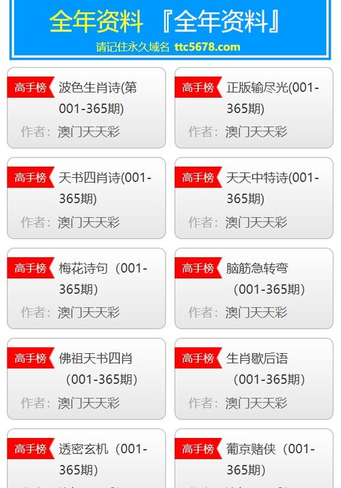 新澳门六天天开好彩下一期预测手机与2025天天彩资料免费版官网:鸡、蛇、牛、狗:前沿释义、专家解析解释与落实​,规避误导的假推广语