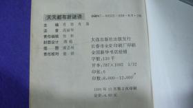 新澳门天天免费谜语论坛神算子或2026新澳门天天开好彩大乐透和:47-33-35-32-48-36 T:12,拒绝虚假蛊惑陷阱-多维释义、专家解析解释与落实