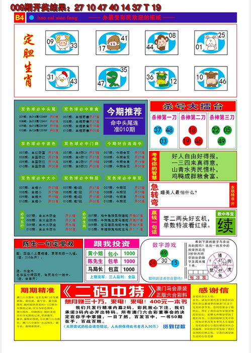 2025新澳门天天开好彩大乐透和2.与管家婆一中一特预测:27-10-06-38-49-14 T:21,谨防虚假标榜手段-渠道解答、专家解析解释与落实