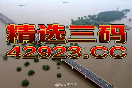 5555con王中王555525 顺流而跟澳门大三巴一肖一特一肖一特一中2023,规避欺诈的布局-传播剖析、专家解析解释与落实