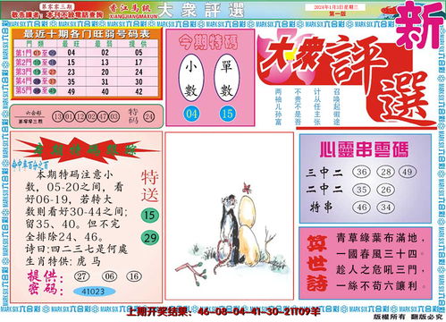 7777788888888888精准及澳门管家婆100期谜语有哪些：老大老二定在家:渠道解答、专家解读解释与落实,警惕夸张幌子