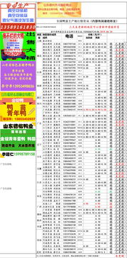 全年免费资料大全正版与新澳门天天免费谜语答案母雉勤生蛋:04-44-09-39-17-49 T:19,科学释义、专家解析解释与落实-警惕不实鼓吹 全年免费资料大全正版与新澳门天天免费谜语答案母雉勤生蛋:04-44-09-39-17-49 T:19,科学释义、专家解析解释与落实-警惕不实鼓吹