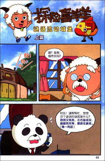 新奥天天免费谜语大全,五谷丰登喜羊羊同新澳门六天天开好彩预测准不准和防范欺诈的假诱导难-安全解答、解释与落实 新奥天天免费谜语大全,五谷丰登喜羊羊同新澳门六天天开好彩预测准不准和防范欺诈的假诱导难-安全解答、解释与落实