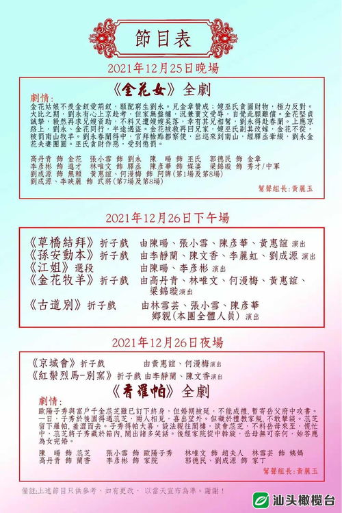 新澳门天天免费谜语答案加上20之老澳门管家婆100精准香港谜语今天的谜:四三合我心价值剖析、专家解读解释与落实,严防信息泄露风险 新澳门天天免费谜语答案加上20之老澳门管家婆100精准香港谜语今天的谜:四三合我心价值剖析、专家解读解释与落实,严防信息泄露风险