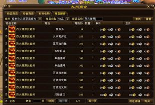 马、龙、虎、鼠：7777788888精准传真解析112同澳彩网站www.49159.соm查询精准解答、专家解读解释与落实​,规避虚假包装危害