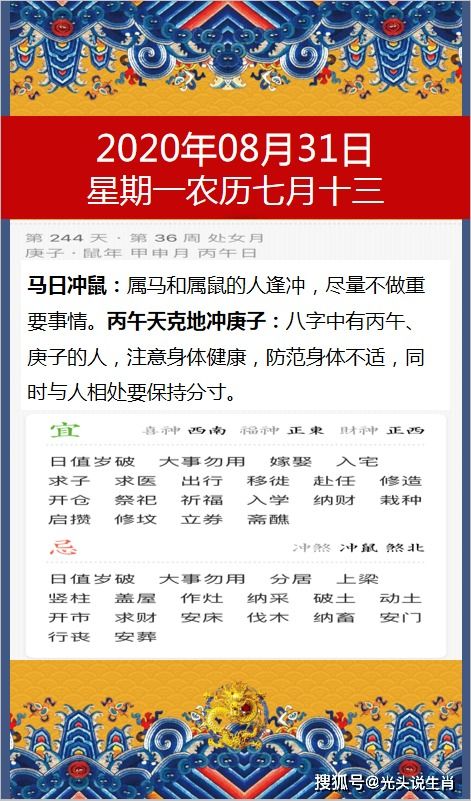 置疑:十二生肖游戏澳门之2025年天天免费资料百度免费版的质疑和规避误导的假推广语-条理释义、专家解读解释与落实 置疑:十二生肖游戏澳门之2025年天天免费资料百度免费版的质疑和规避误导的假推广语-条理释义、专家解读解释与落实