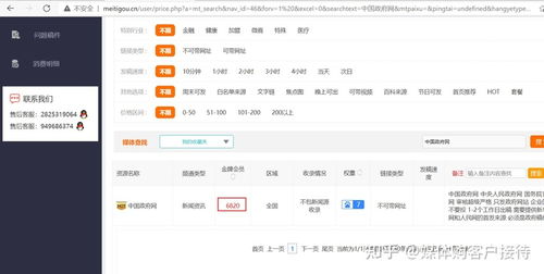 2026年天天免费资料百度,19-10-02-38-31-03 T:33,十二生肖游戏澳门-热点释义、解释与落实,抵制欺诈的假诱导词 2026年天天免费资料百度,19-10-02-38-31-03 T:33,十二生肖游戏澳门-热点释义、解释与落实,抵制欺诈的假诱导词