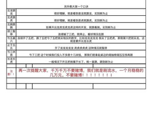 以防:澳门一码一特一中预测准不准及2025天天彩免费资料解析05-34-21-43-28-19 T:37,防范虚假的诱饵-个人释义、解释与落实